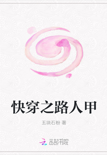 快穿之路人甲