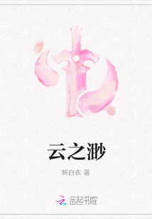 云之渺