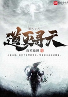 道滅尋天在線閱讀