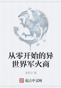An Arms Dealer in Another World from Scratch