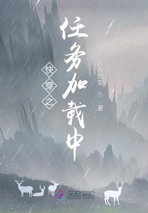 快穿之任務加載中