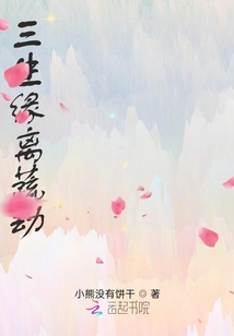 三生緣離蔬劫