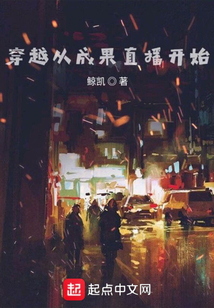 娛樂從成果直播開始