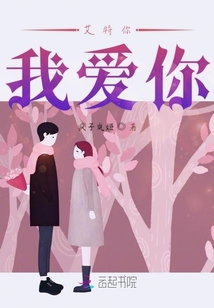 王家公子您家夫人爆火