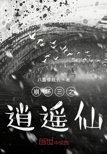 崩壞三之曦