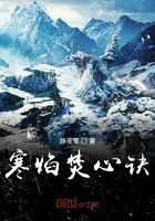 寒焰焚心訣在線閱讀