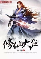 修仙大盜在線閱讀