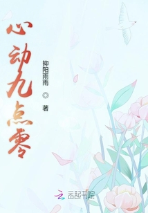 心動九點零