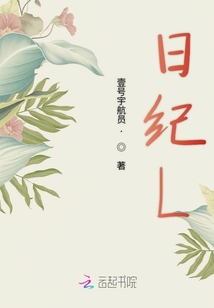 日紀(jì)L