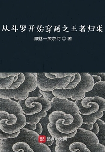 穿越從斗羅大陸開始吧