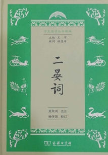 二晏詞