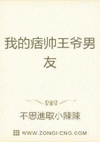 妖孽王爺穿到現(xiàn)代追女神在線閱讀
