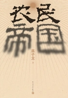 农民帝国在线阅读
