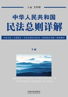 中华人民共和国民法总则详解（下册）在线阅读