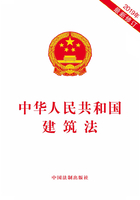 中华人民共和国建筑法（2019年版）