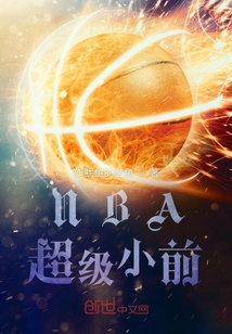 無限的籃球