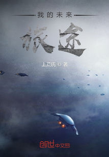 我的未來旅途