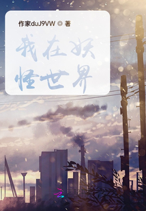 我與他與她的故事
