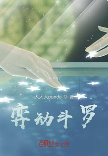 弈動斗羅