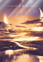 斗罗我的云中蝶很无敌在线阅读