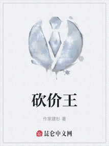 砍價王