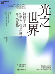 光之世界