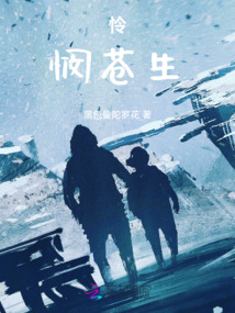 憐憫蒼生