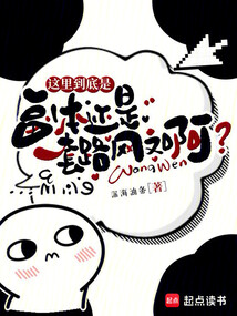 這里到底是副本還是套路網文啊?