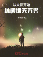 从火影开始纵横诸天万界在线阅读