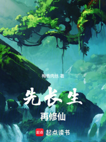 在修仙界过上慢生活