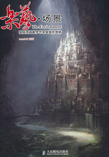 樂藝·場景：國際頂級數字藝術家佳作賞析