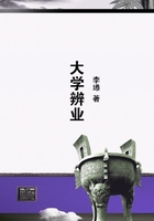 大學辨業在線閱讀