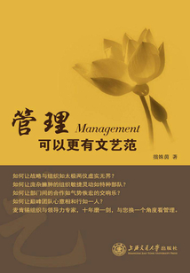 管理可以更有文藝范