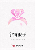 宇宙浪子在線閱讀