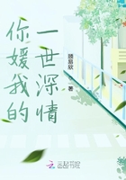 你是我生命中一抹陽光在線閱讀