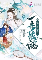 第一貴女之一步驚鴻在線閱讀