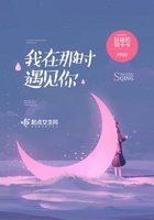 我在那時遇見你在線閱讀