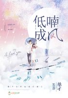 低喃成风