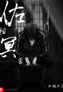 佐相冥蒙