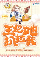 王妃她扒拉我在線閱讀