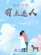 這位夫君有點迷人在線閱讀