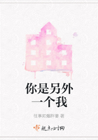 你是另外一個(gè)我在線閱讀