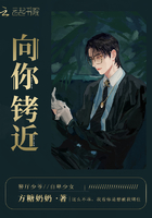 向你銬近在線閱讀
