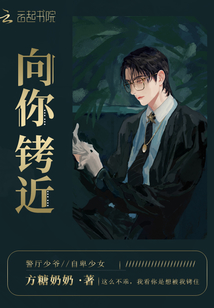 向你銬近