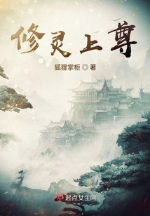 修靈上尊