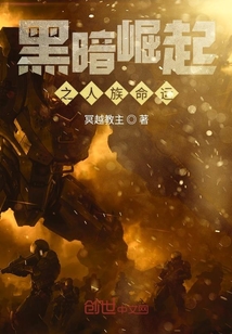 黑地紀(jì)元