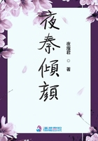 夜秦一在線閱讀
