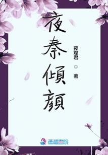夜秦一