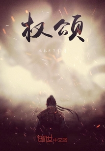 權(quán)頌