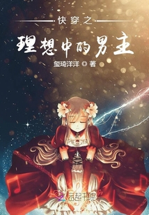 快穿之理想中的男主